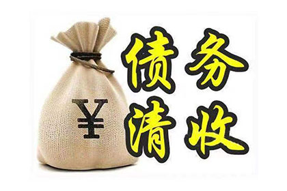 起诉追讨欠款的标准金额是多少